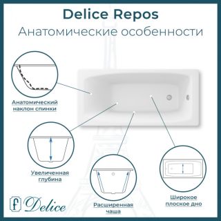 Ванна чугунная Delice Repos DLR220507R-AS 150x70 с ручками